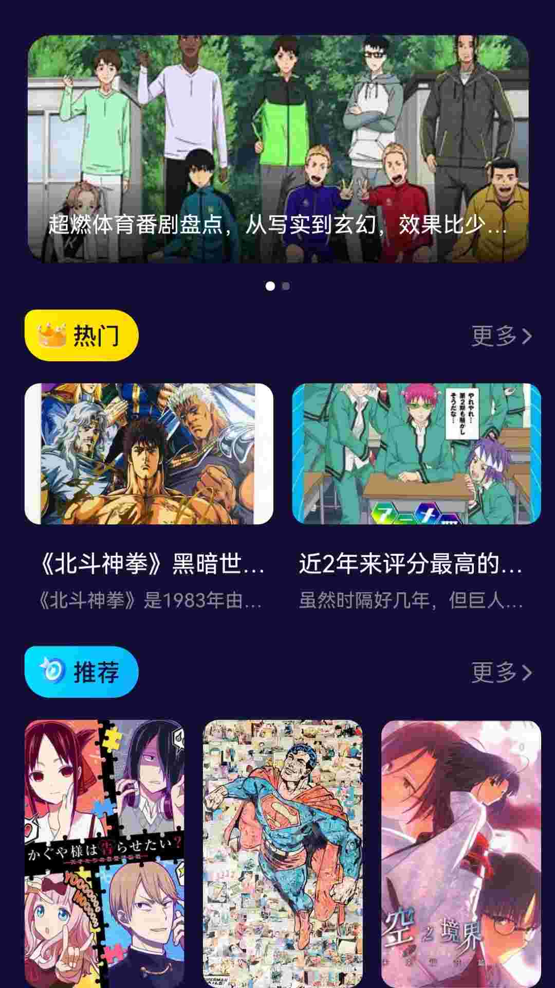 打驴动漫截图1