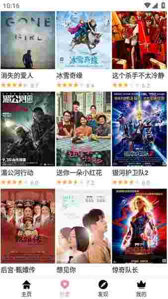 樱花风车动漫截图2
