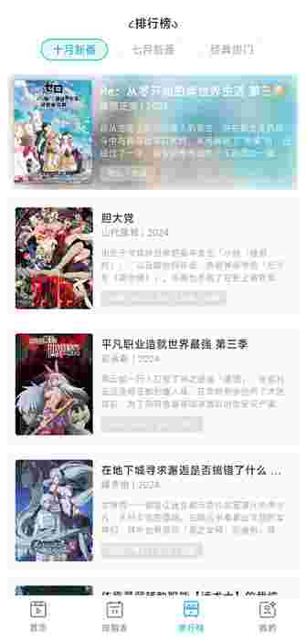 lanerc动漫截图2