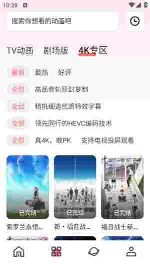 次元城动漫华为版截图1