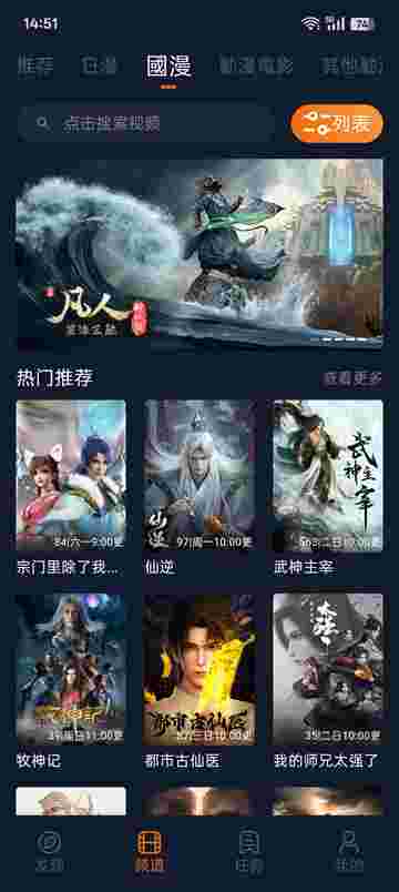 囧次元修改版截图1