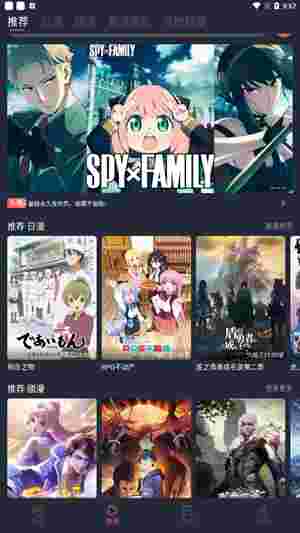 樱花动漫2023最新版截图3
