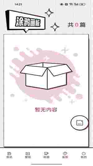 Bimi动漫app截图1
