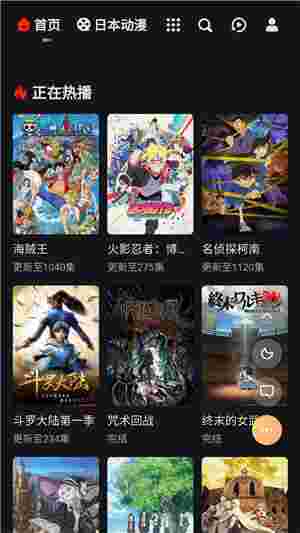 MX动漫无广告版截图3