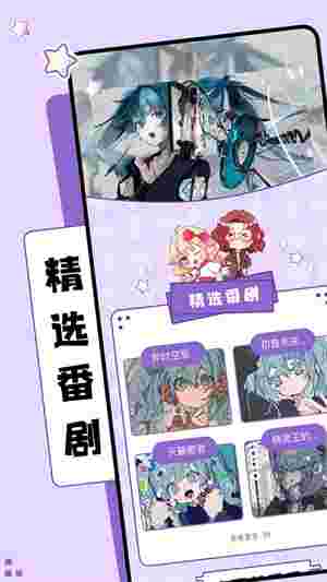 Z动漫破解版截图1