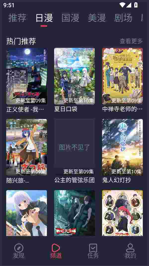 萌圈动漫无广告版截图5