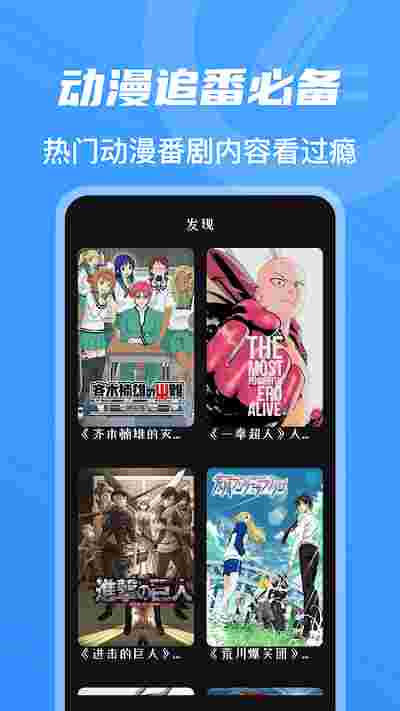樱花动漫大全软件