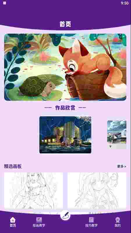 樱花动漫板app截图2