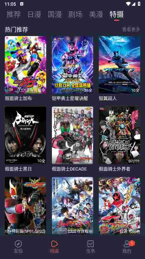 动漫共和国无广告纯净版截图2