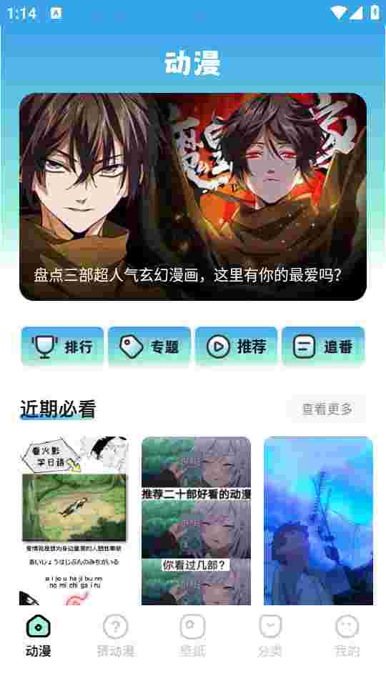 CliCli动漫2026最新版截图3