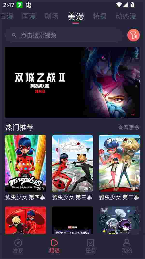 Oneghg动漫共和国截图2
