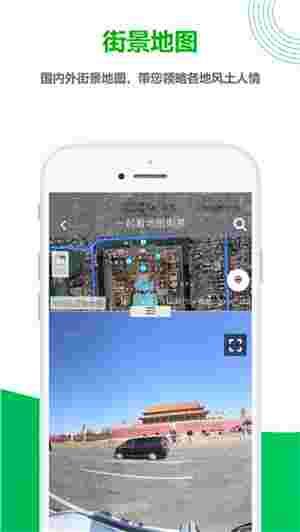 一起看地图免费版截图1