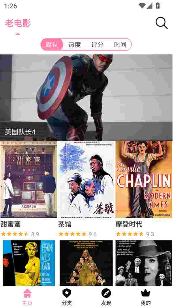樱花风车动漫app官方版截图4