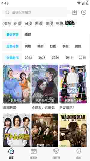 次元喵免费动漫截图3