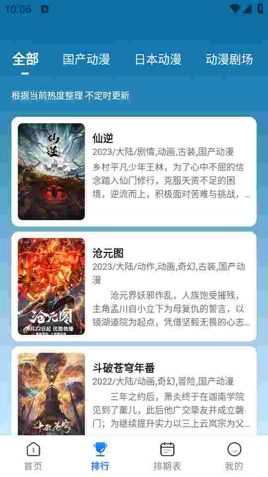 漫漫国纯净版截图1