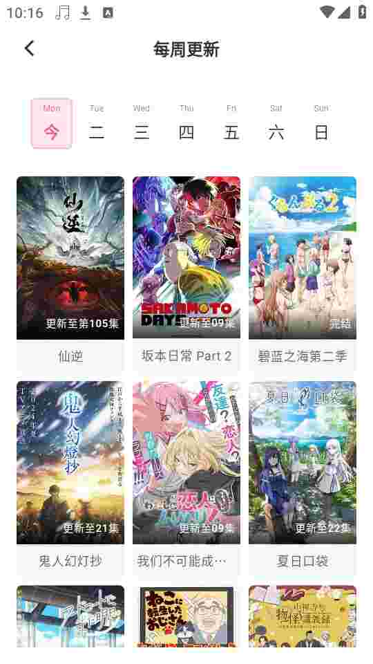 OmoFun永久会员版截图3