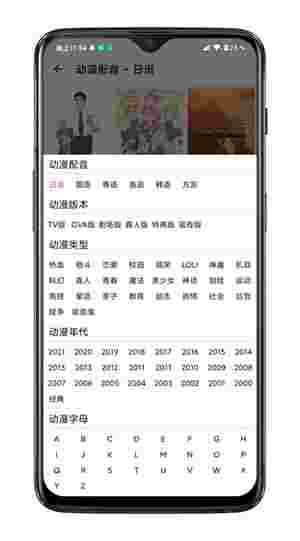囧次元app破解版截图2