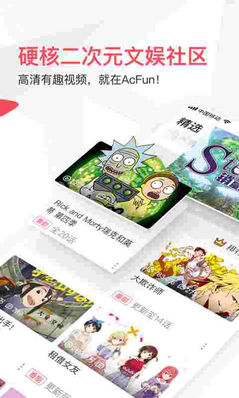 爱稀饭动漫app官方版截图4