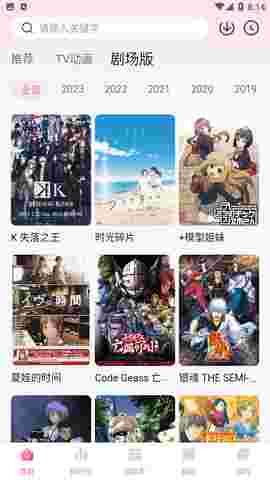 次元城动漫3.0.3去广告版截图4