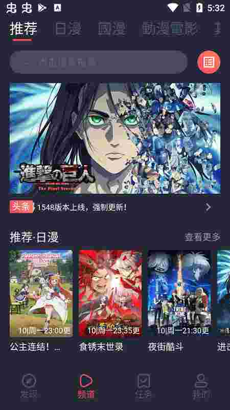 樱花动漫专注动漫的门户网站手机版截图1