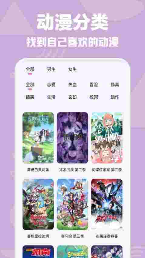 OmoFun动漫板截图2