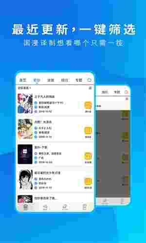动漫之家破解版截图1