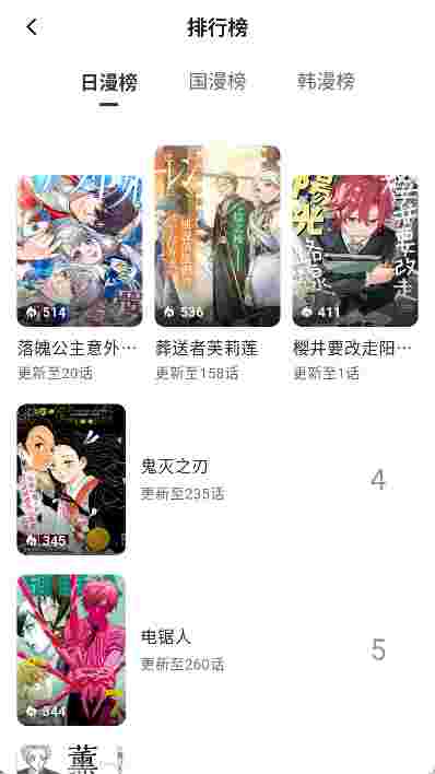 栗子漫画(动漫共和国推荐)截图2
