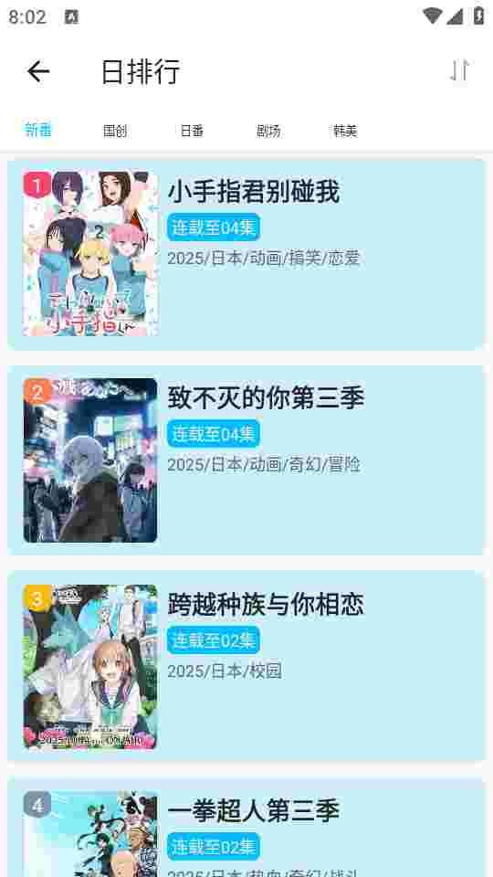 Z动漫免广告版截图3