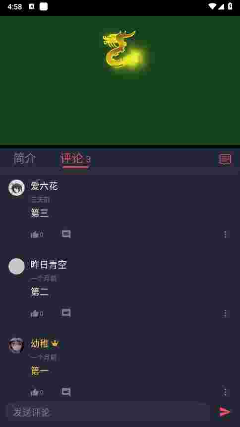 樱花动漫官方正版截图4