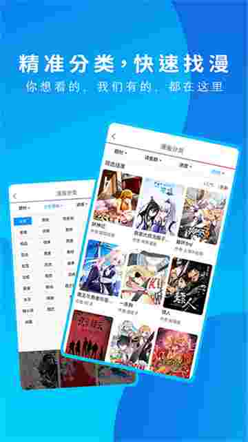 动漫之家官方app截图3