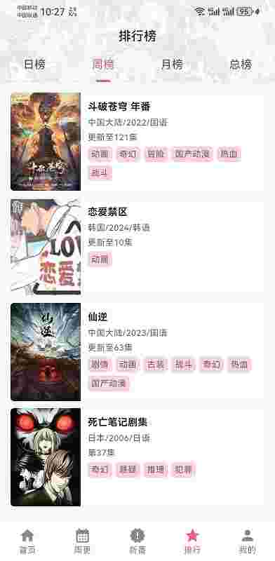 omofun官方app截图4