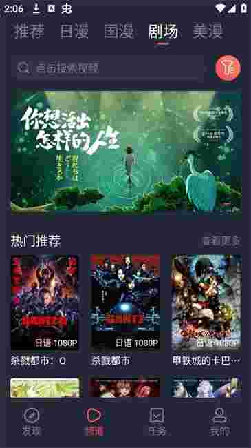 动漫共和国app免费版(o站复活版)截图4