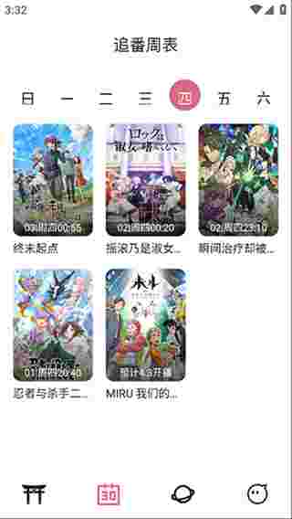 稀饭动漫最新版本无广告版截图4