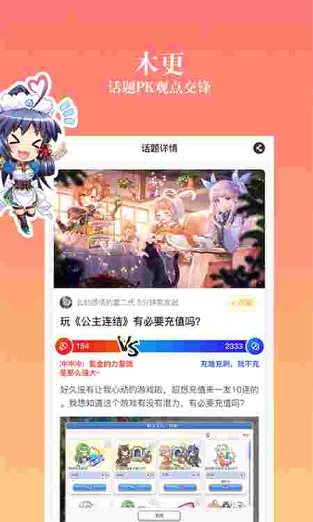 动漫之家社区去广告吾爱破解版截图3