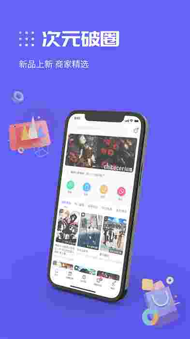 动漫圈圈app官方版截图4