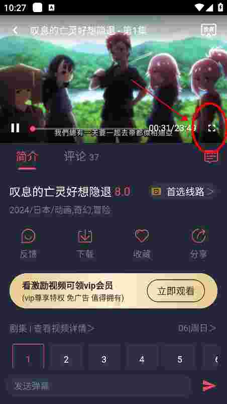 打驴动漫最新版截图4
