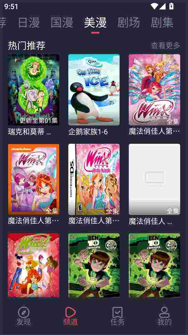 萌圈动漫无广告版截图2
