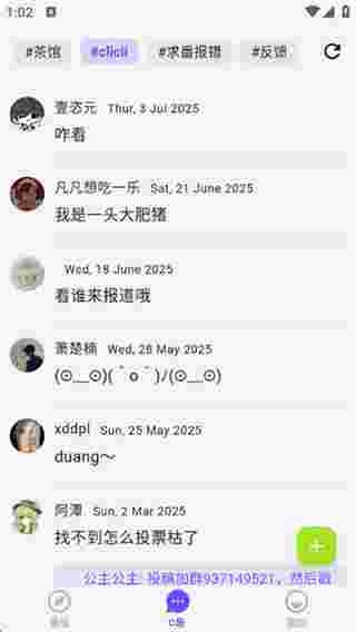CliCli动漫截图2