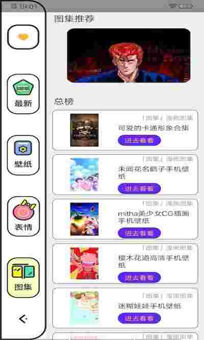 樱花动漫壁纸图片截图2