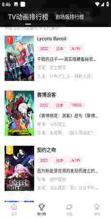 次元城动漫纯净版截图2