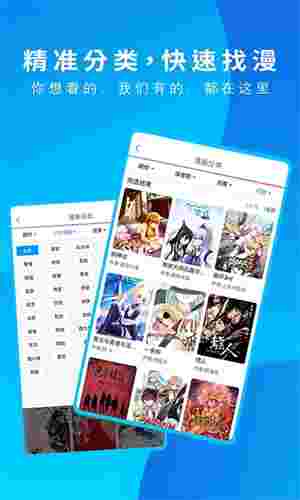 动漫之家官方手机版截图2