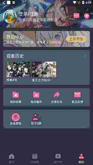 囧次元看广告领VIP版截图1