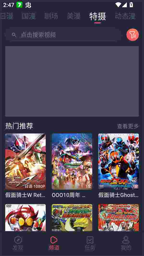 Oneghg动漫共和国截图1