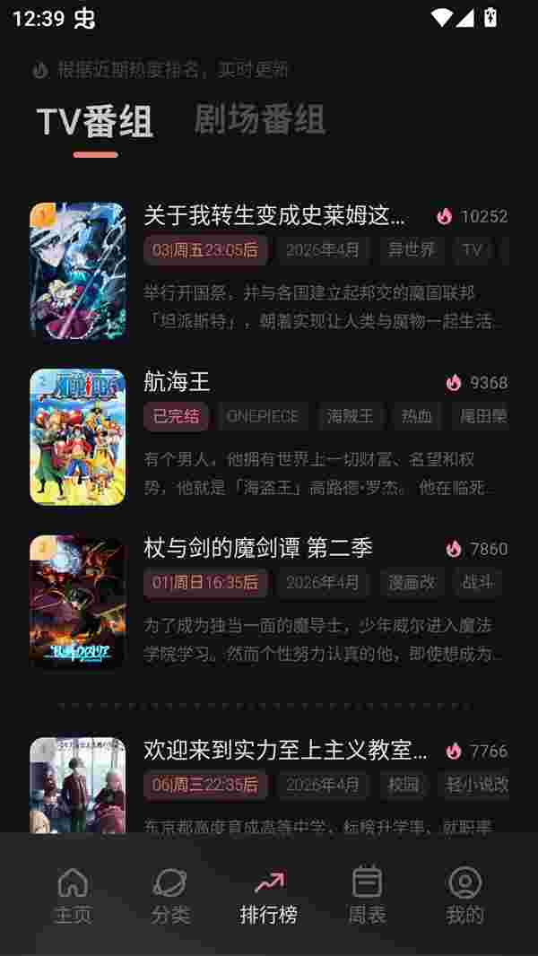 次元城动画app截图1