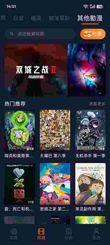囧次元修改版截图3