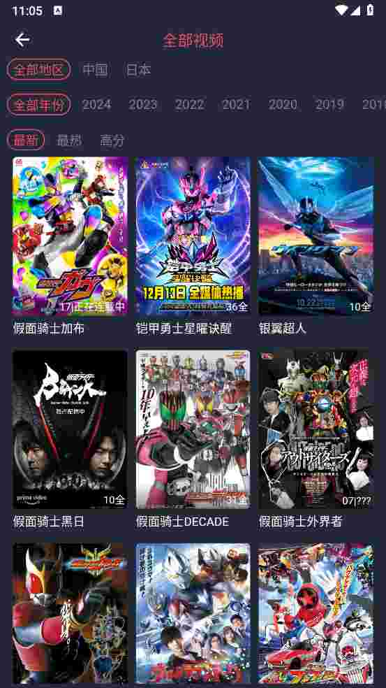 动漫共和国无广告纯净版截图1
