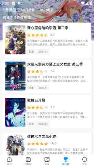 OmoFun弹幕网手机版截图1