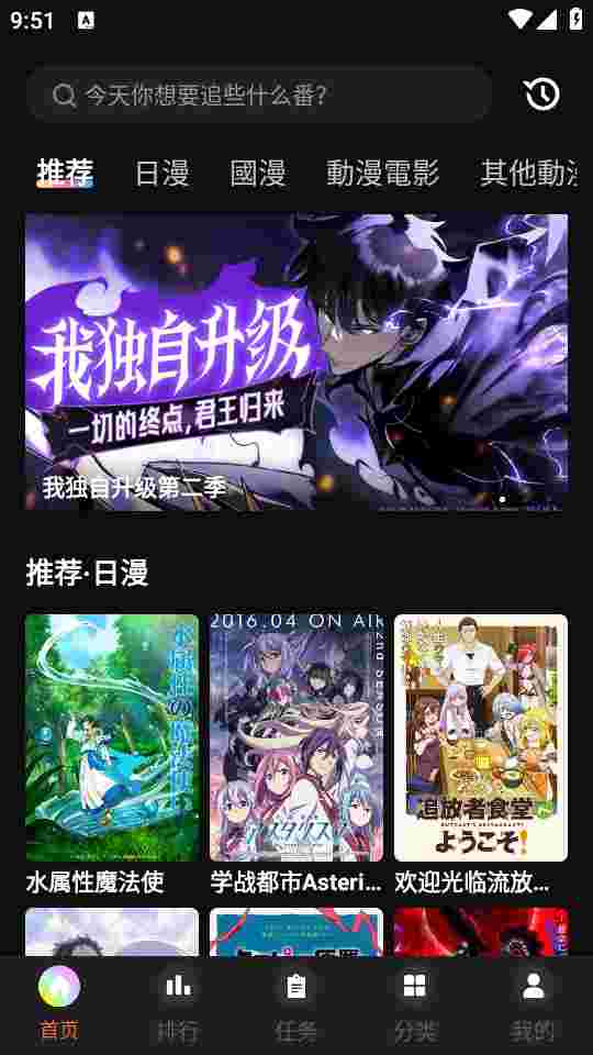 MiFun动漫官方正版截图1