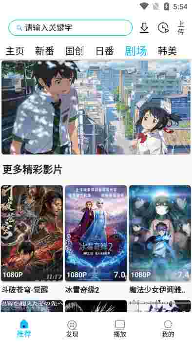 z动漫app官方版2026安装包截图4