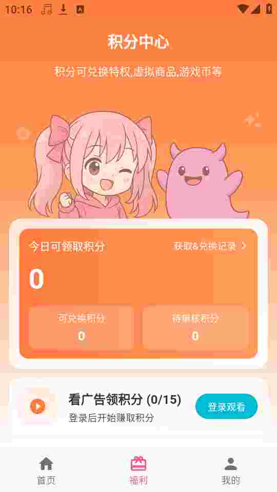 OmoFun永久会员版截图1